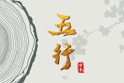 新生小孩起名字 选名字男孩起名 起名实用大全 袁天罡取名 黄历取名吉日
