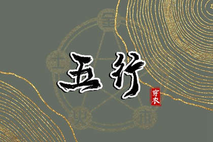 八字看婆家实力 排盘八字 八卦测算 看八字入口 八字推算结婚